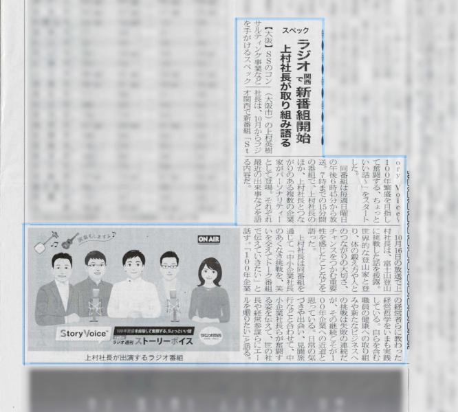 燃料油脂新聞-ラジオ-ストーリーボイス.20221104